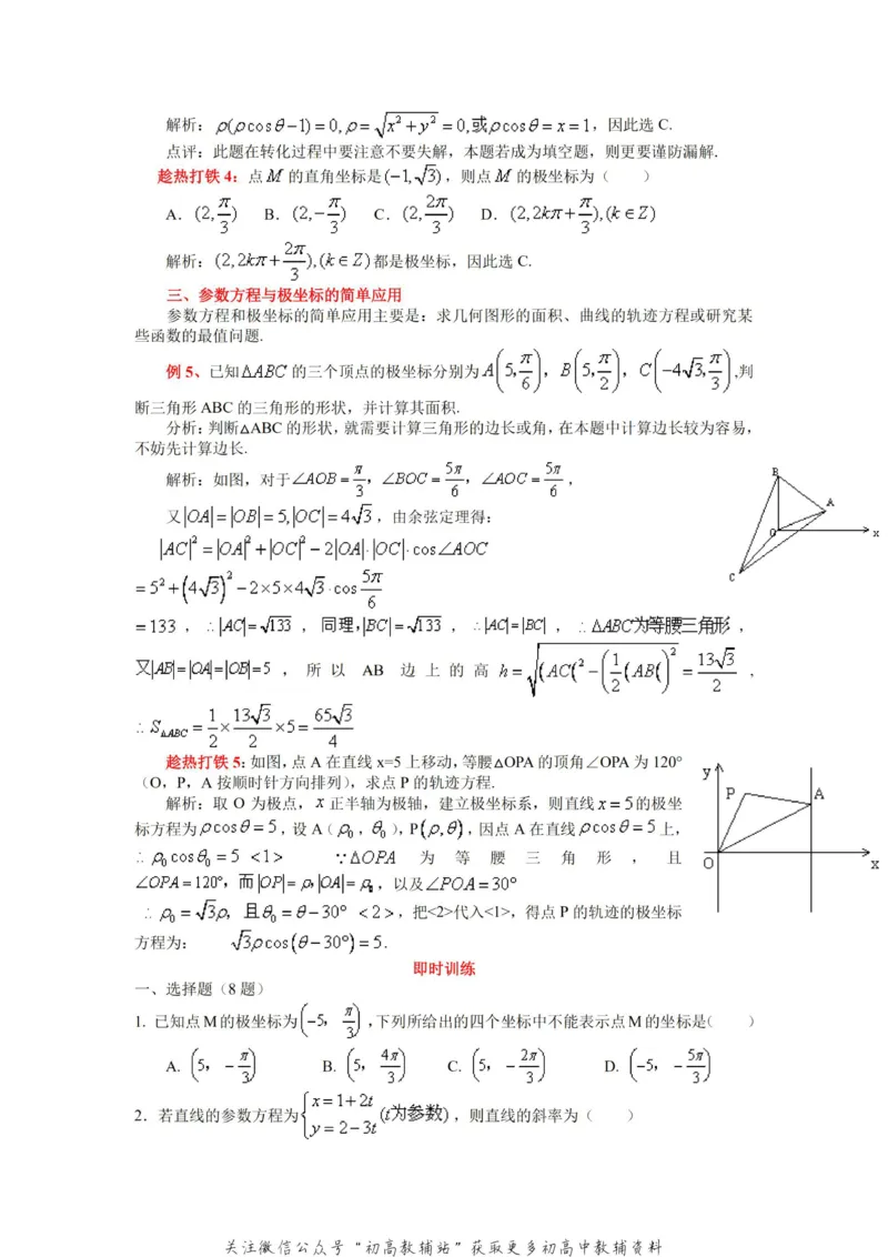破题大招数学破题36大招_高中全科精选资料包_数学精选资料包_解题技巧