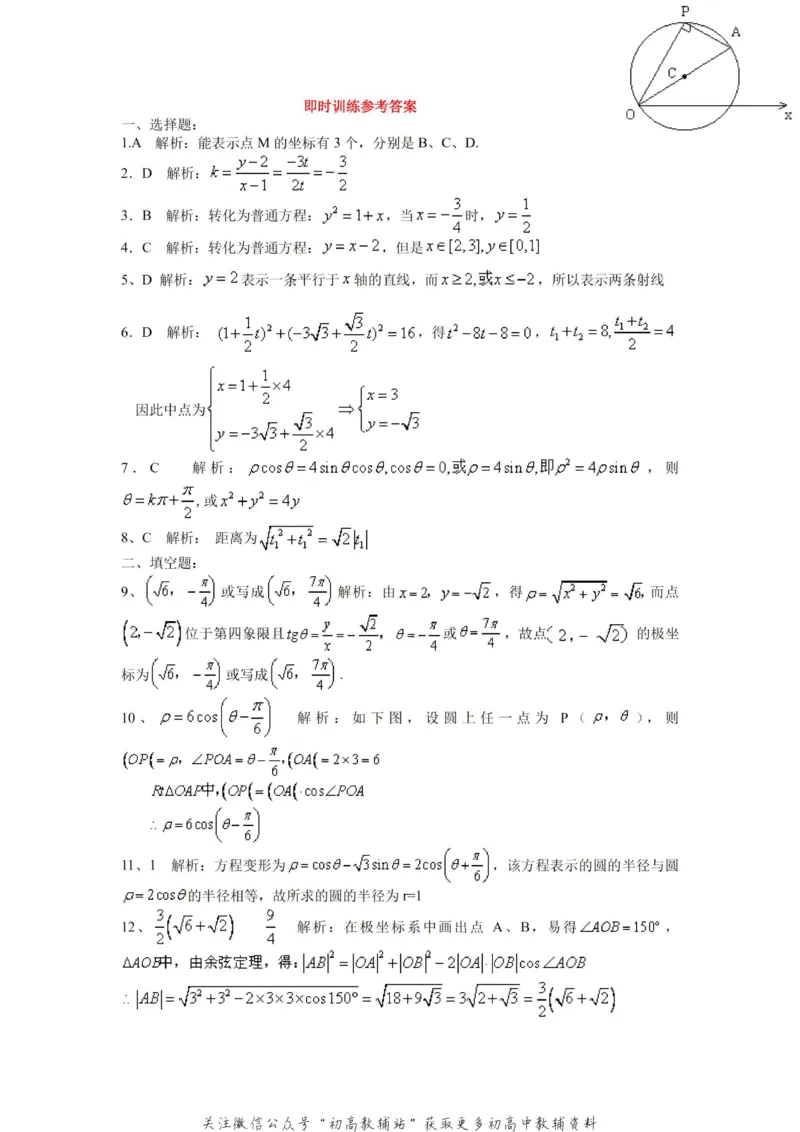 破题大招数学破题36大招_高中全科精选资料包_数学精选资料包_解题技巧
