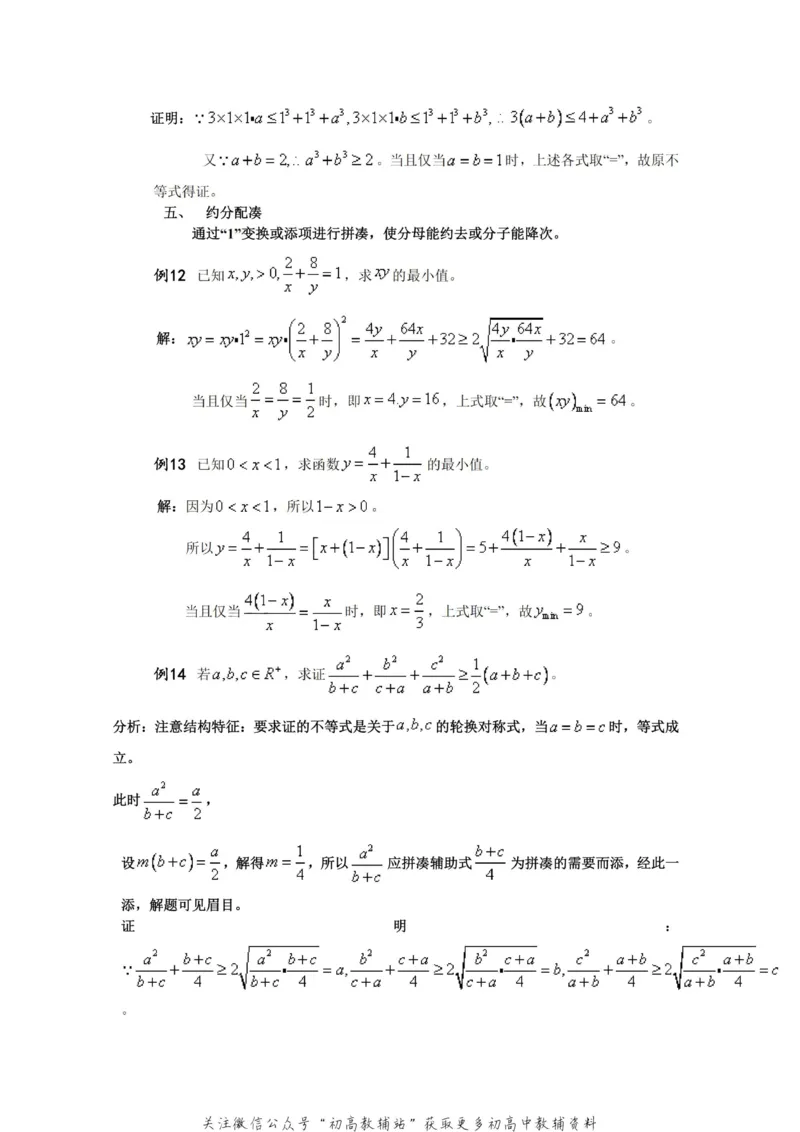 破题大招数学破题36大招_高中全科精选资料包_数学精选资料包_解题技巧