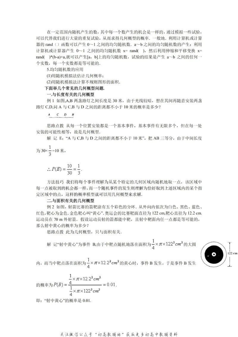 破题大招数学破题36大招_高中全科精选资料包_数学精选资料包_解题技巧