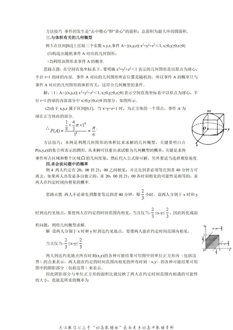 破题大招数学破题36大招_高中全科精选资料包_数学精选资料包_解题技巧