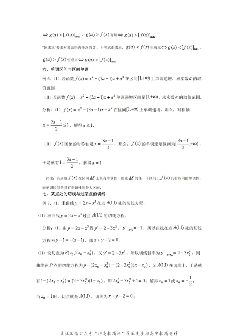 破题大招数学破题36大招_高中全科精选资料包_数学精选资料包_解题技巧
