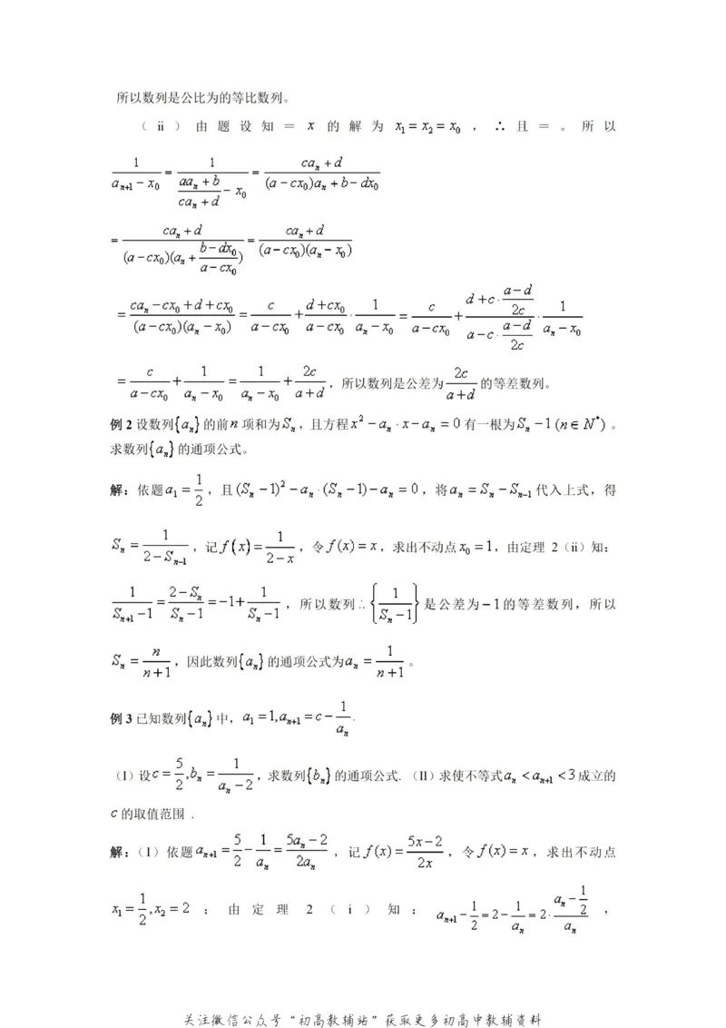 破题大招数学破题36大招_高中全科精选资料包_数学精选资料包_解题技巧