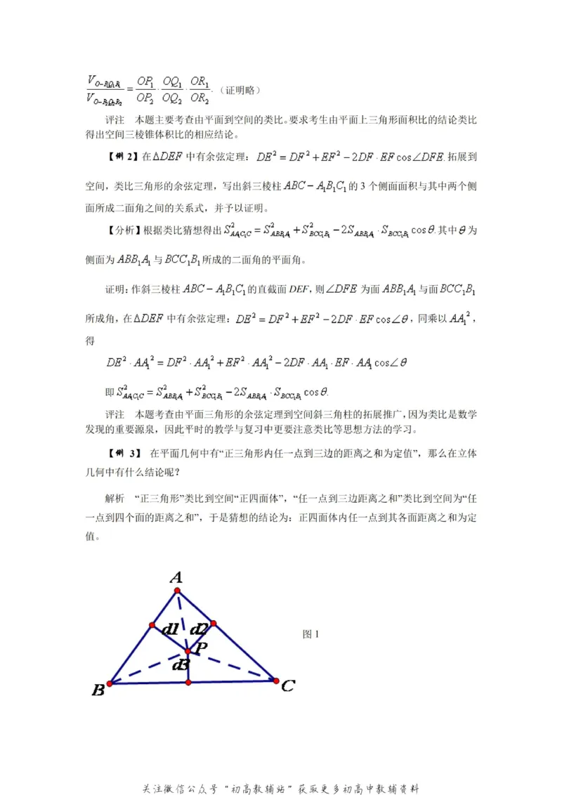破题大招数学破题36大招_高中全科精选资料包_数学精选资料包_解题技巧