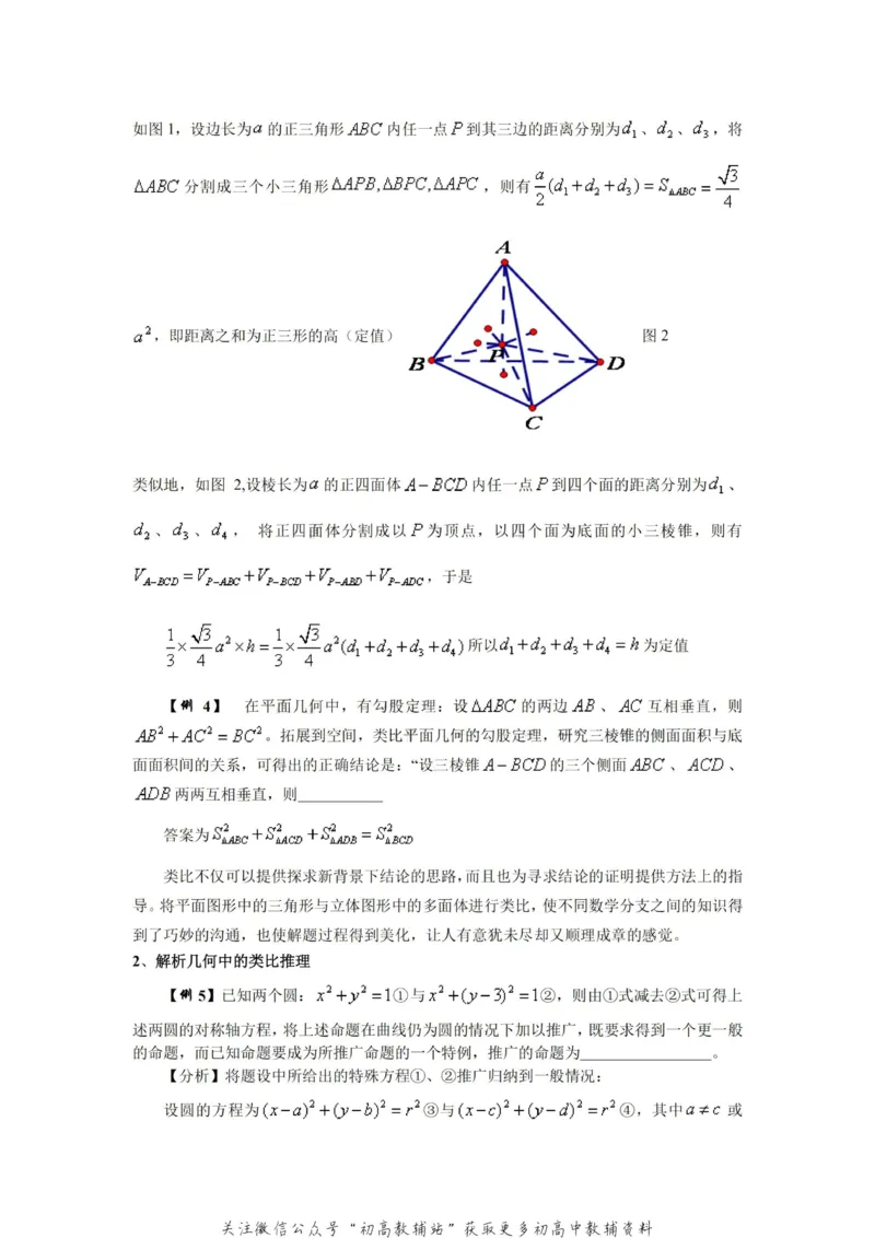 破题大招数学破题36大招_高中全科精选资料包_数学精选资料包_解题技巧