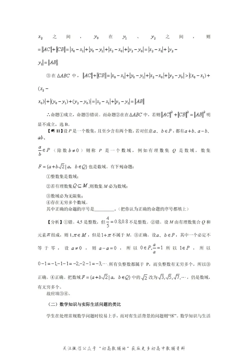 破题大招数学破题36大招_高中全科精选资料包_数学精选资料包_解题技巧