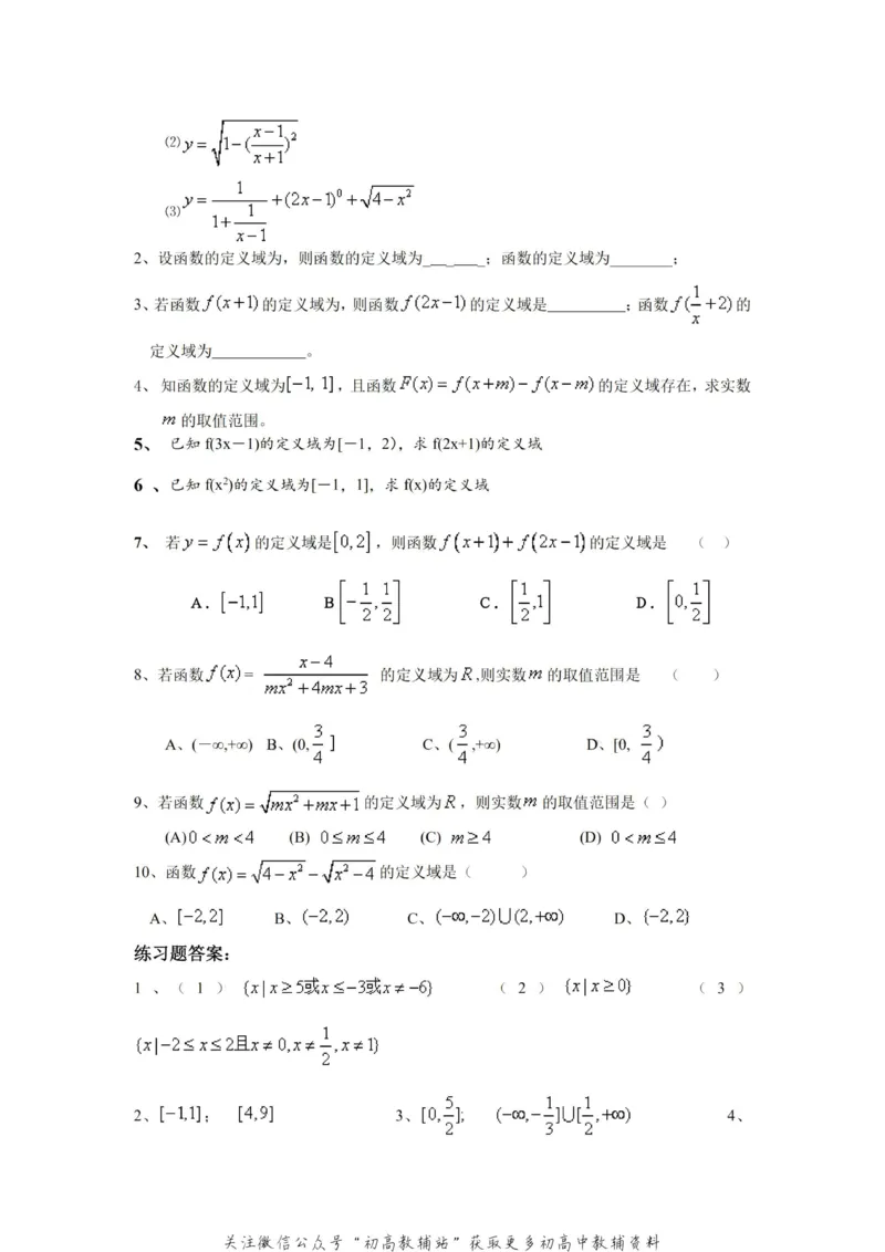 破题大招数学破题36大招_高中全科精选资料包_数学精选资料包_解题技巧
