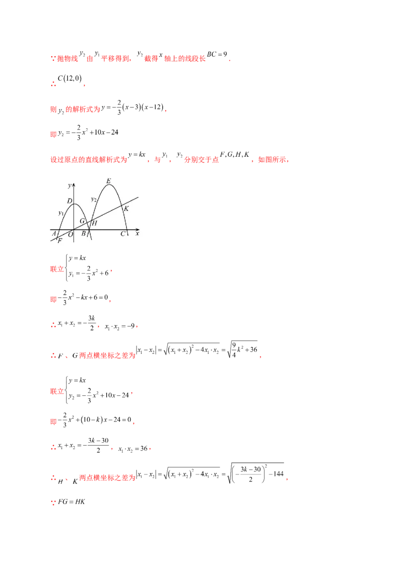 专题22.16二次函数图象的平移（分层练习）-（人教版）_初中数学_九年级数学上册（人教版）_专题突破练习-V4_2024版