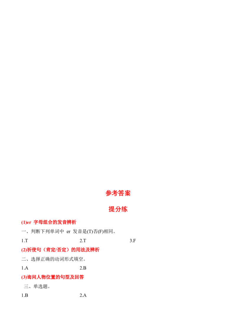 Unit2Familyrules(知识清单)(新教材)_09知识点总结word版更新中