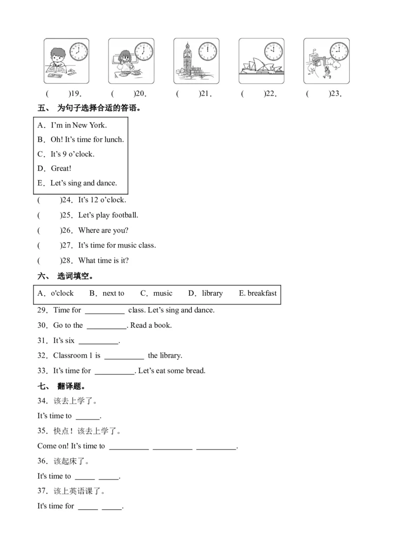 Unit2重难必备（知识清单）（人教PEP版）_单元复习专项-K50_2024版