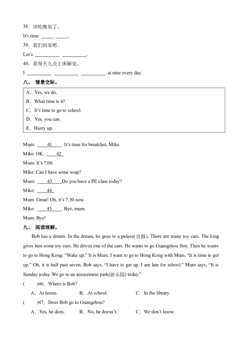 Unit2重难必备（知识清单）（人教PEP版）_单元复习专项-K50_2024版