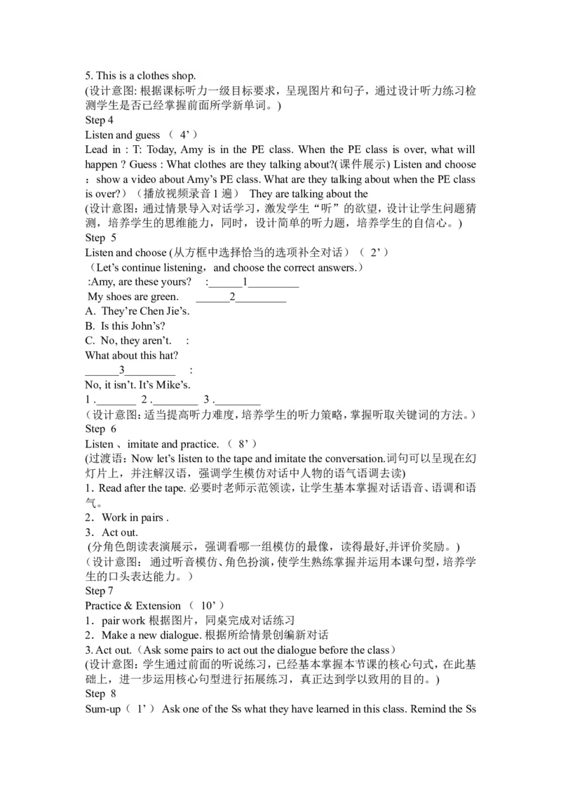 Unit5ALet'stalk&Let'slearn&Let'splay_教学设计_非配套教案（提供参考）_Unit5