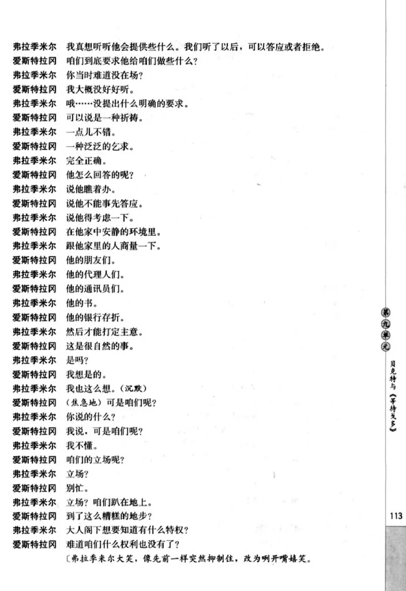 高中语文中外戏剧名作欣赏_高中课本电子全科人教版语数英政历地物化生必修选修全套课本PPT_高中语文