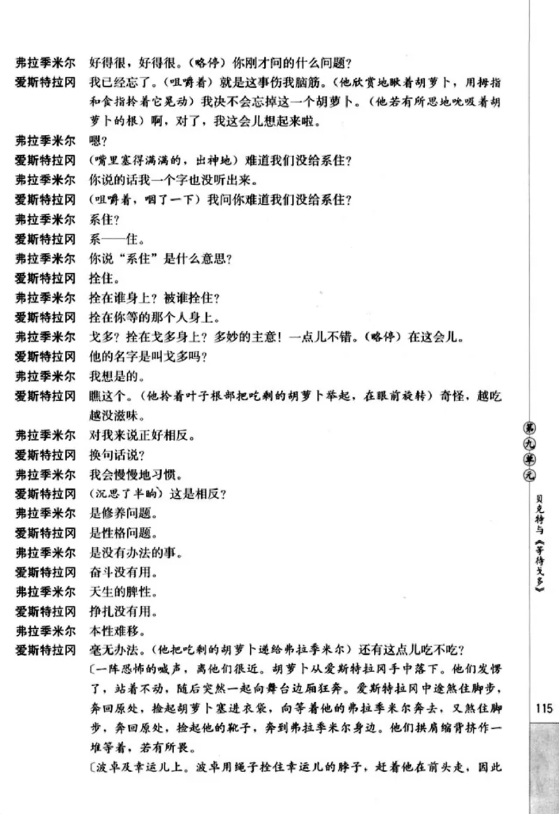 高中语文中外戏剧名作欣赏_高中课本电子全科人教版语数英政历地物化生必修选修全套课本PPT_高中语文