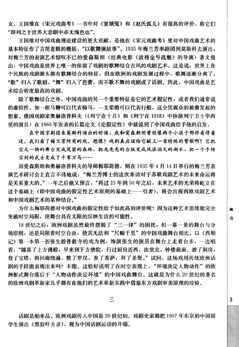 高中语文中外戏剧名作欣赏_高中课本电子全科人教版语数英政历地物化生必修选修全套课本PPT_高中语文