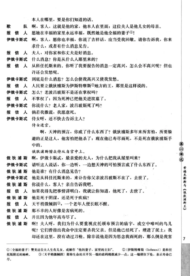 高中语文中外戏剧名作欣赏_高中课本电子全科人教版语数英政历地物化生必修选修全套课本PPT_高中语文