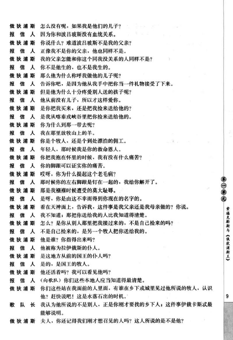 高中语文中外戏剧名作欣赏_高中课本电子全科人教版语数英政历地物化生必修选修全套课本PPT_高中语文