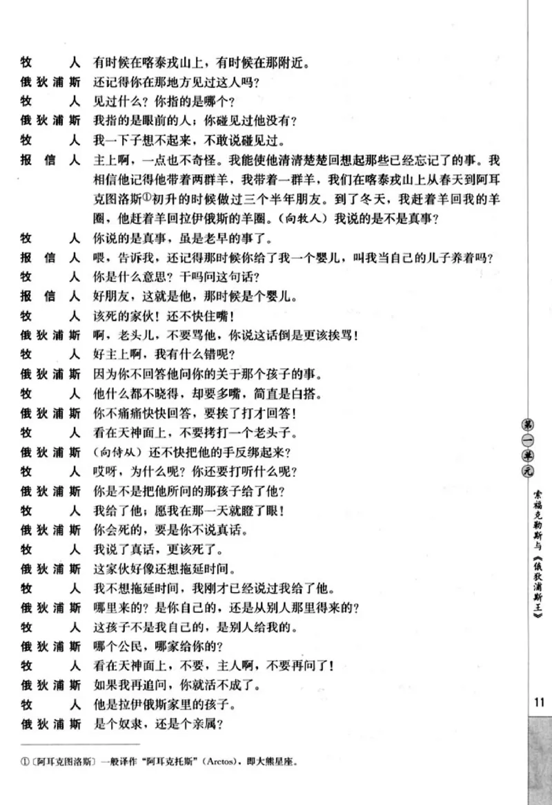 高中语文中外戏剧名作欣赏_高中课本电子全科人教版语数英政历地物化生必修选修全套课本PPT_高中语文