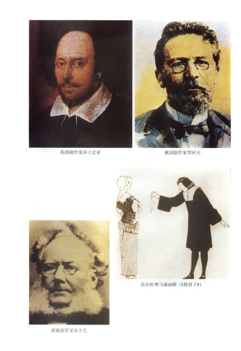 高中语文中外戏剧名作欣赏_高中课本电子全科人教版语数英政历地物化生必修选修全套课本PPT_高中语文