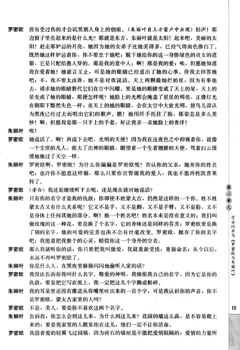 高中语文中外戏剧名作欣赏_高中课本电子全科人教版语数英政历地物化生必修选修全套课本PPT_高中语文