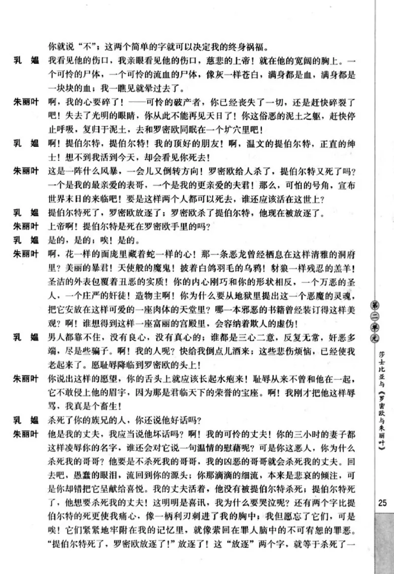 高中语文中外戏剧名作欣赏_高中课本电子全科人教版语数英政历地物化生必修选修全套课本PPT_高中语文