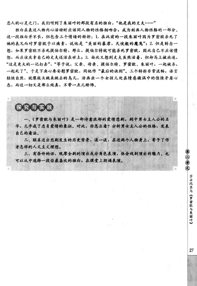 高中语文中外戏剧名作欣赏_高中课本电子全科人教版语数英政历地物化生必修选修全套课本PPT_高中语文