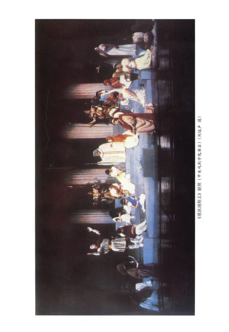 高中语文中外戏剧名作欣赏_高中课本电子全科人教版语数英政历地物化生必修选修全套课本PPT_高中语文