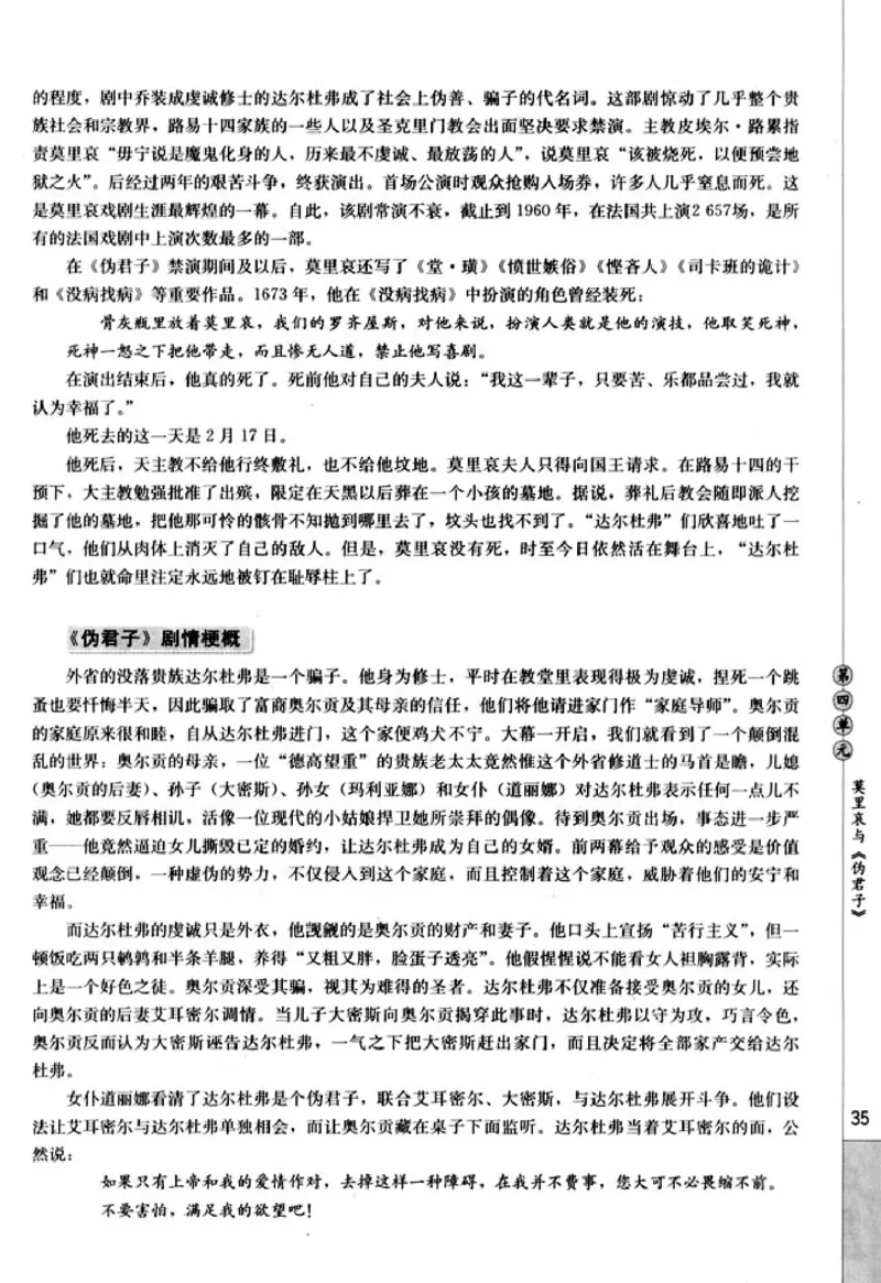高中语文中外戏剧名作欣赏_高中课本电子全科人教版语数英政历地物化生必修选修全套课本PPT_高中语文