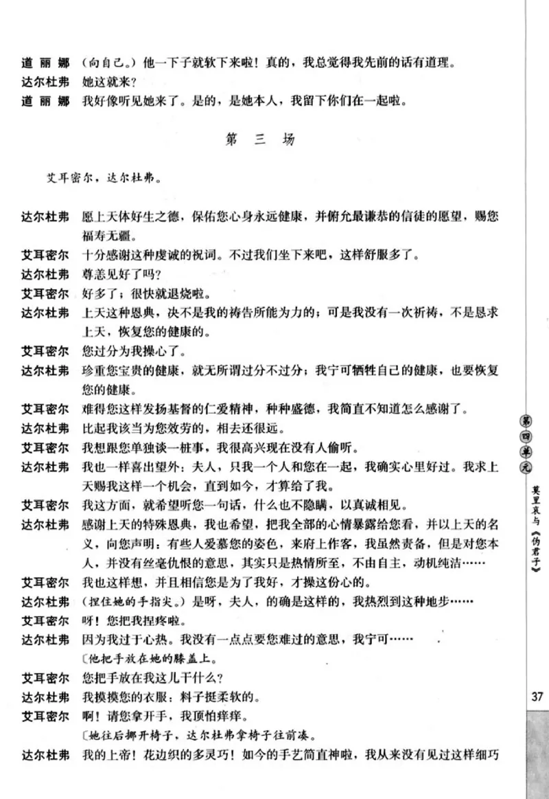 高中语文中外戏剧名作欣赏_高中课本电子全科人教版语数英政历地物化生必修选修全套课本PPT_高中语文