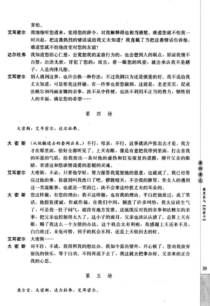 高中语文中外戏剧名作欣赏_高中课本电子全科人教版语数英政历地物化生必修选修全套课本PPT_高中语文