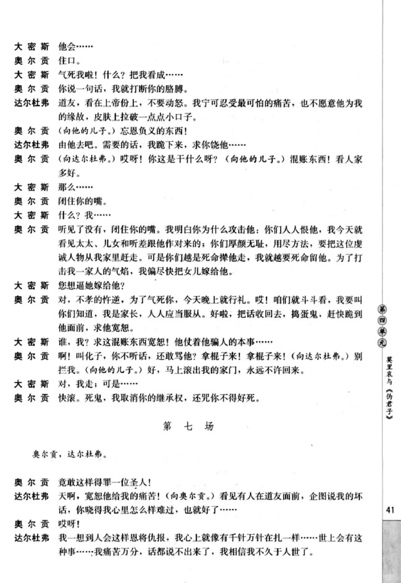 高中语文中外戏剧名作欣赏_高中课本电子全科人教版语数英政历地物化生必修选修全套课本PPT_高中语文