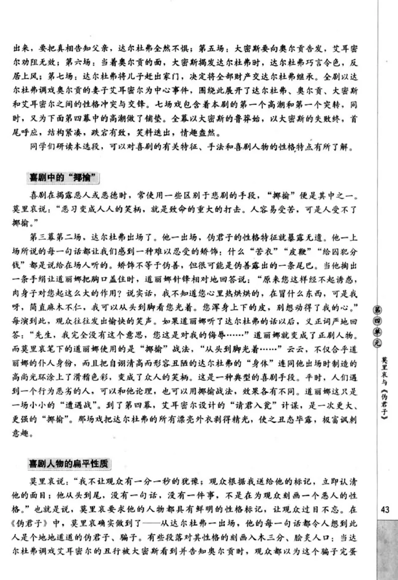 高中语文中外戏剧名作欣赏_高中课本电子全科人教版语数英政历地物化生必修选修全套课本PPT_高中语文