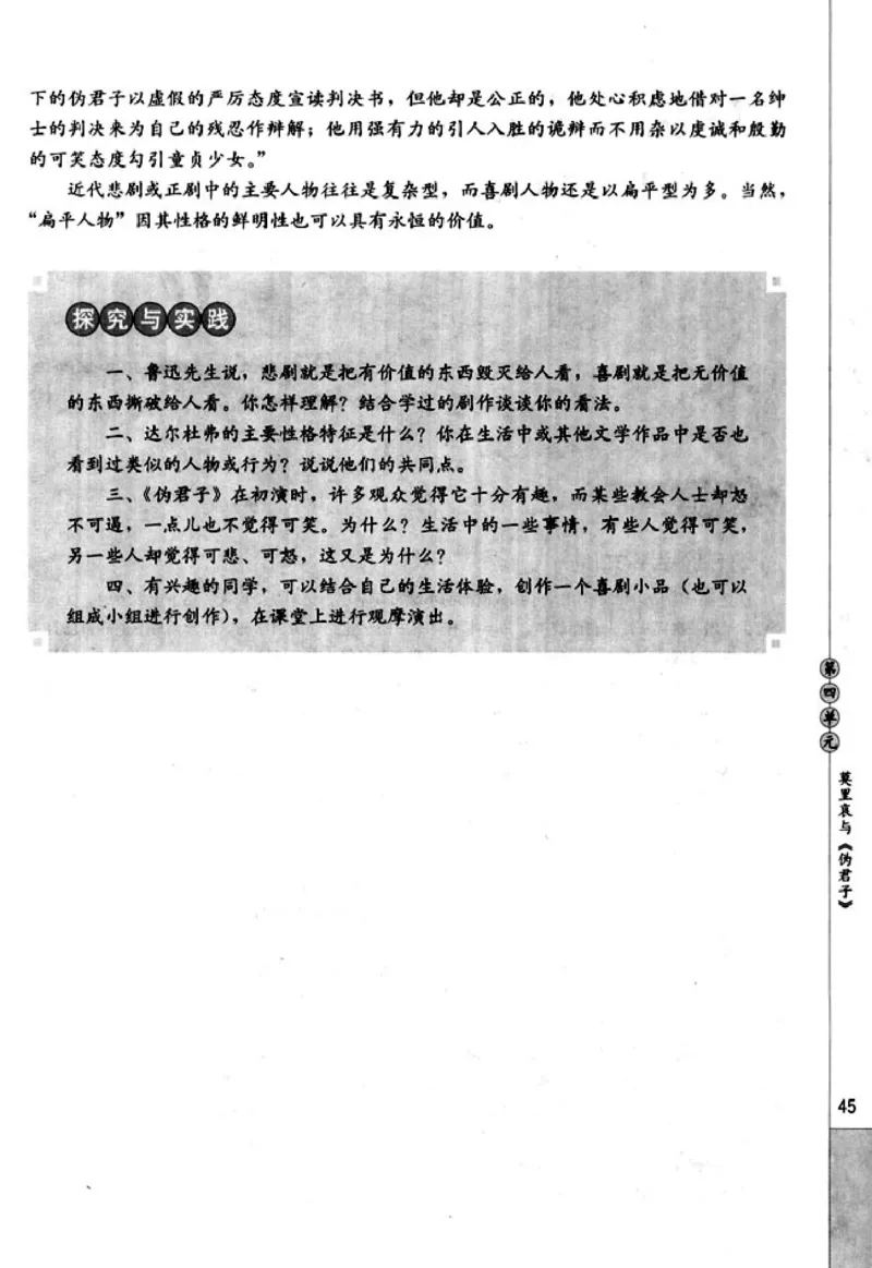 高中语文中外戏剧名作欣赏_高中课本电子全科人教版语数英政历地物化生必修选修全套课本PPT_高中语文