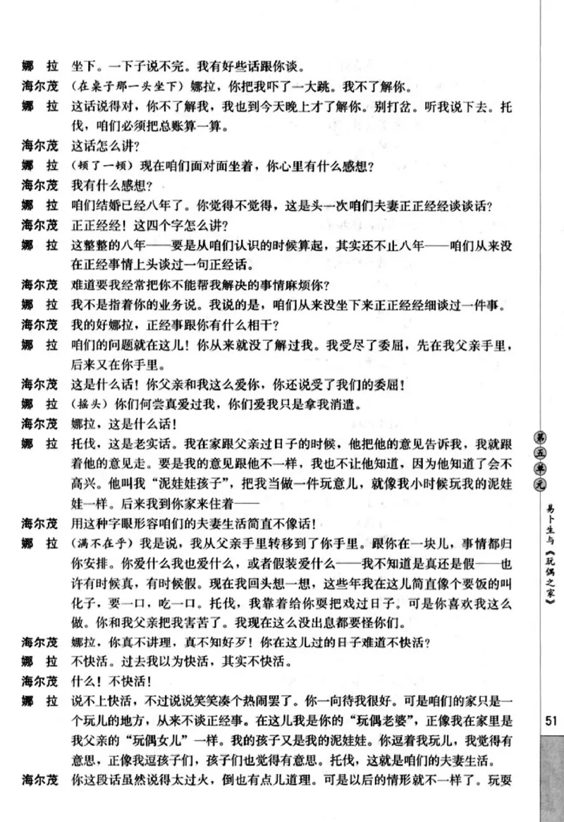 高中语文中外戏剧名作欣赏_高中课本电子全科人教版语数英政历地物化生必修选修全套课本PPT_高中语文