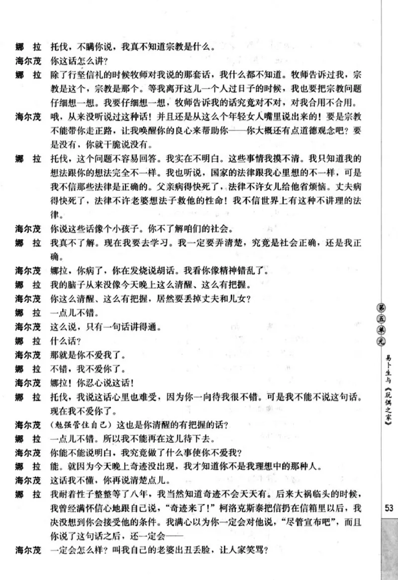 高中语文中外戏剧名作欣赏_高中课本电子全科人教版语数英政历地物化生必修选修全套课本PPT_高中语文