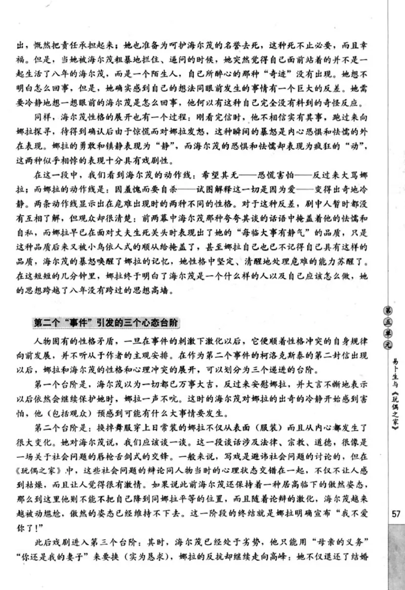高中语文中外戏剧名作欣赏_高中课本电子全科人教版语数英政历地物化生必修选修全套课本PPT_高中语文