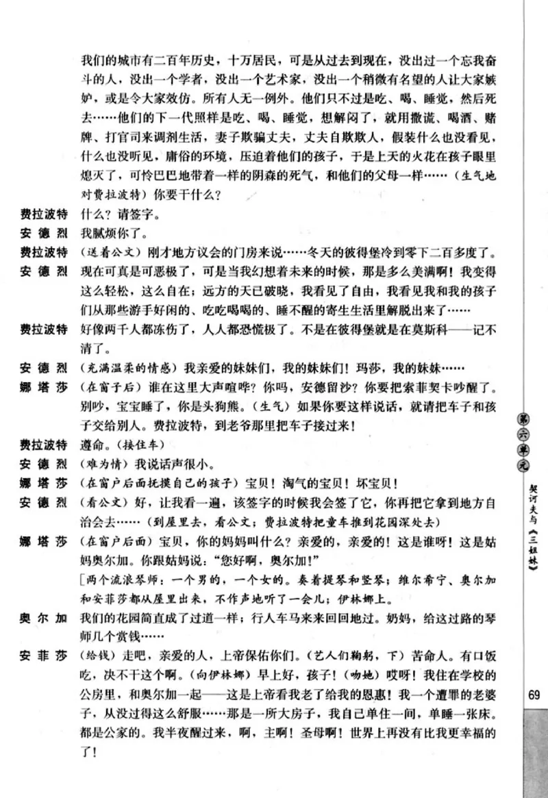 高中语文中外戏剧名作欣赏_高中课本电子全科人教版语数英政历地物化生必修选修全套课本PPT_高中语文