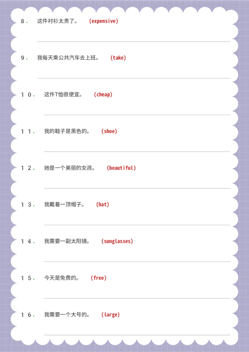 造句_15单词练习（释义、默写、挖空、造句，全册）_unit4
