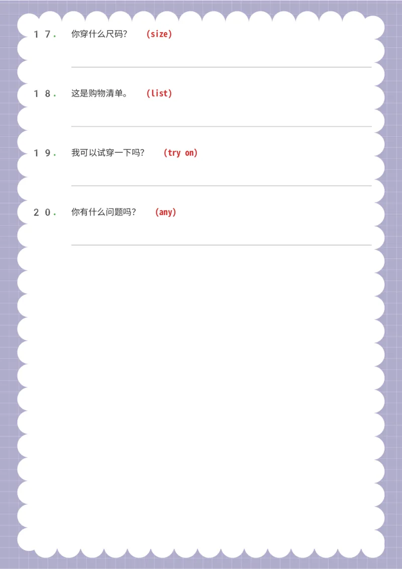 造句_15单词练习（释义、默写、挖空、造句，全册）_unit4