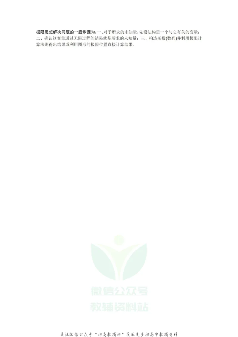 答题方法19种答题方法+6种解题思想_高中全科精选资料包_数学精选资料包_解题技巧