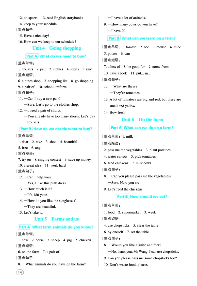 26春典中点四年级英语下（R-pep版）Y专版基础默写本_21练习题+试卷合集多套完整版_26春典中点四年级英语下（R-pep版）