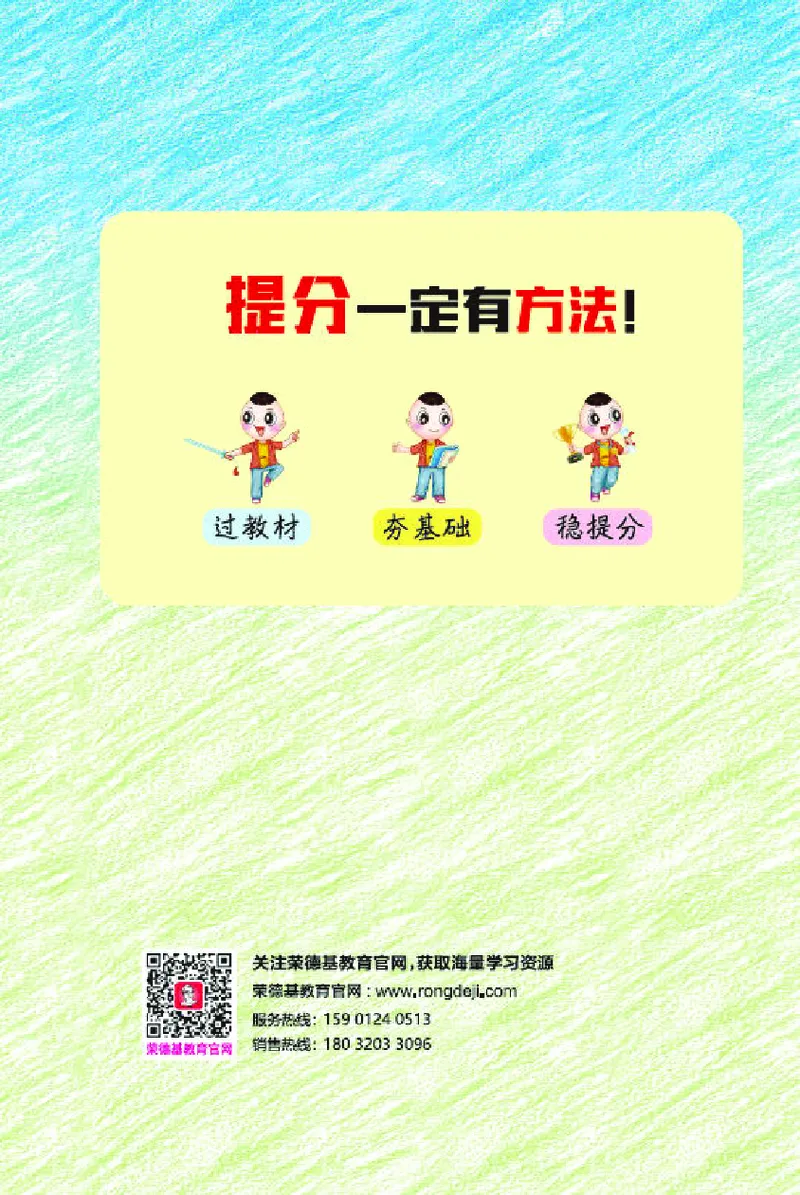 26春典中点四年级英语下（R-pep版）Y专版基础默写本_21练习题+试卷合集多套完整版_26春典中点四年级英语下（R-pep版）