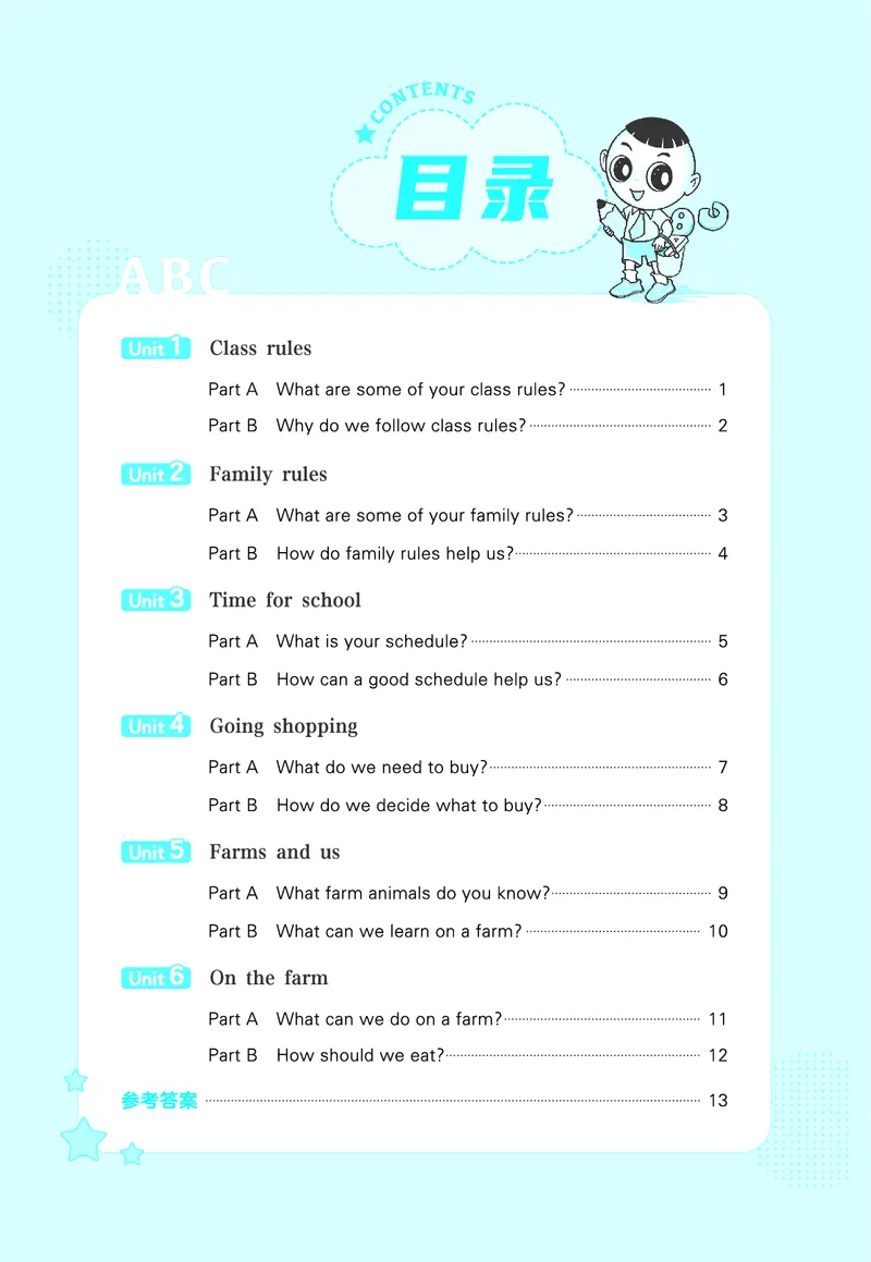 26春典中点四年级英语下（R-pep版）Y专版基础默写本_21练习题+试卷合集多套完整版_26春典中点四年级英语下（R-pep版）