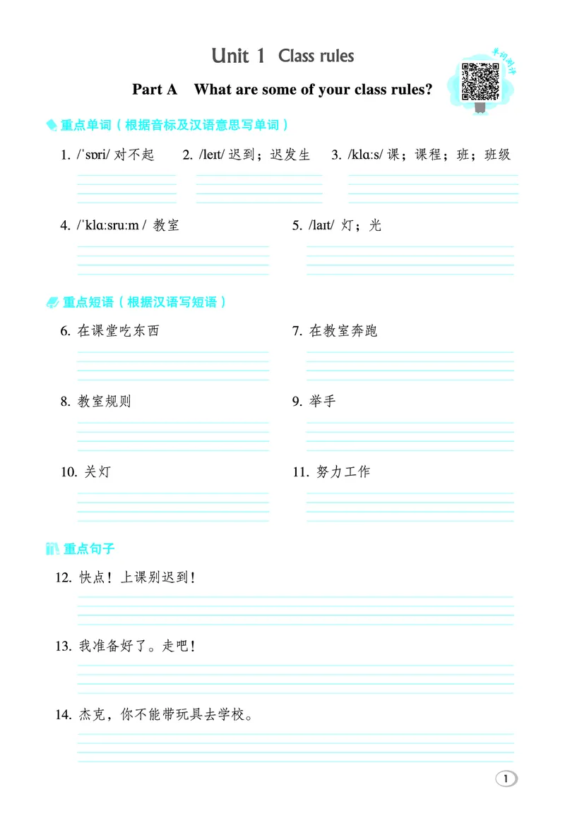 26春典中点四年级英语下（R-pep版）Y专版基础默写本_21练习题+试卷合集多套完整版_26春典中点四年级英语下（R-pep版）