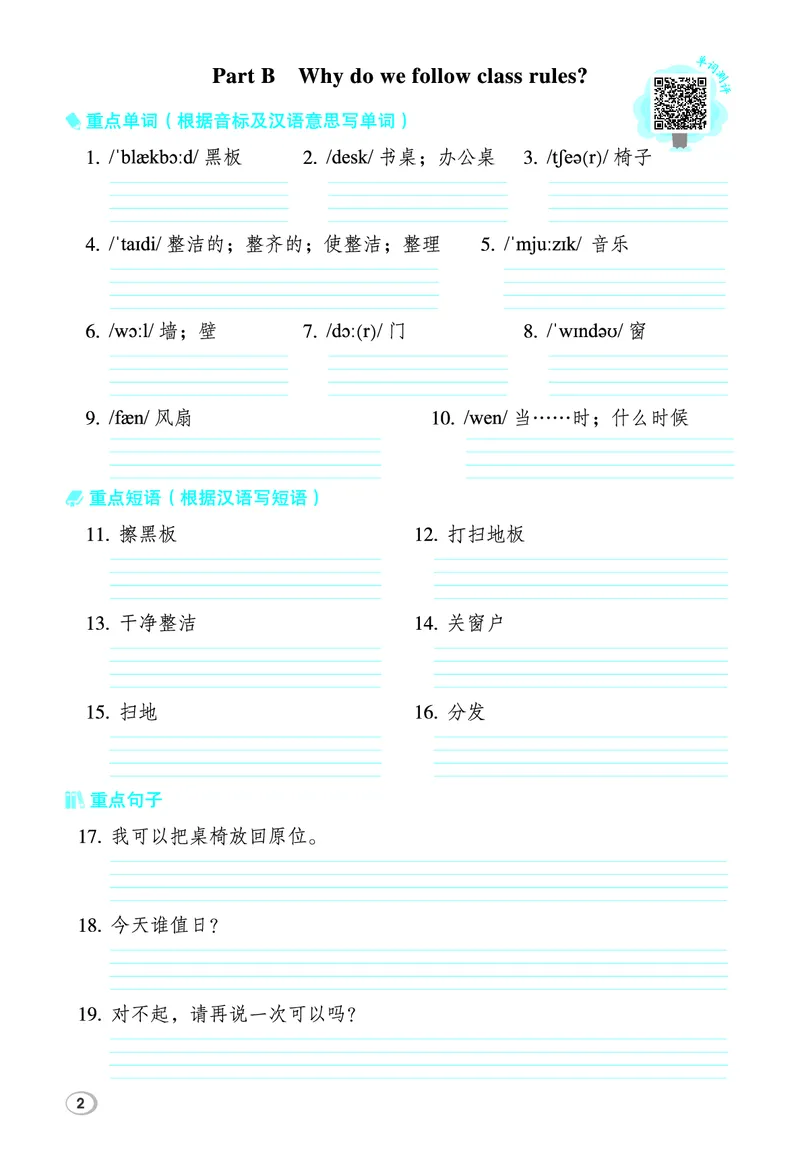 26春典中点四年级英语下（R-pep版）Y专版基础默写本_21练习题+试卷合集多套完整版_26春典中点四年级英语下（R-pep版）