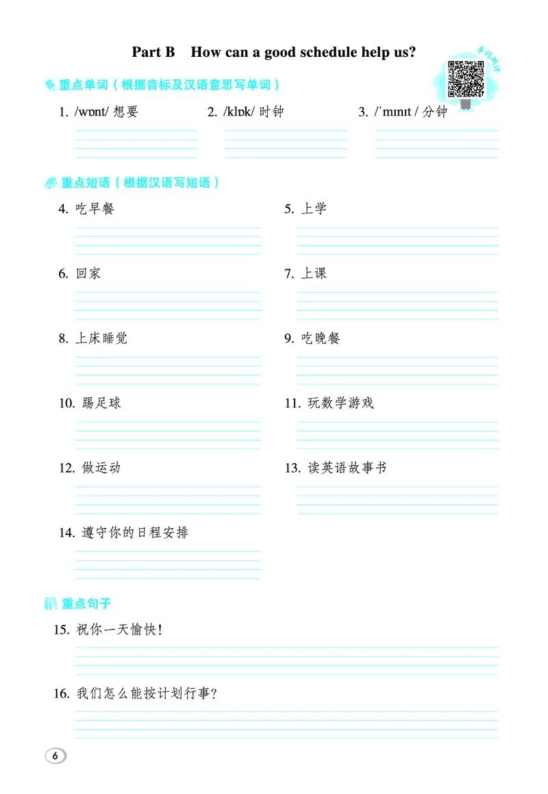 26春典中点四年级英语下（R-pep版）Y专版基础默写本_21练习题+试卷合集多套完整版_26春典中点四年级英语下（R-pep版）