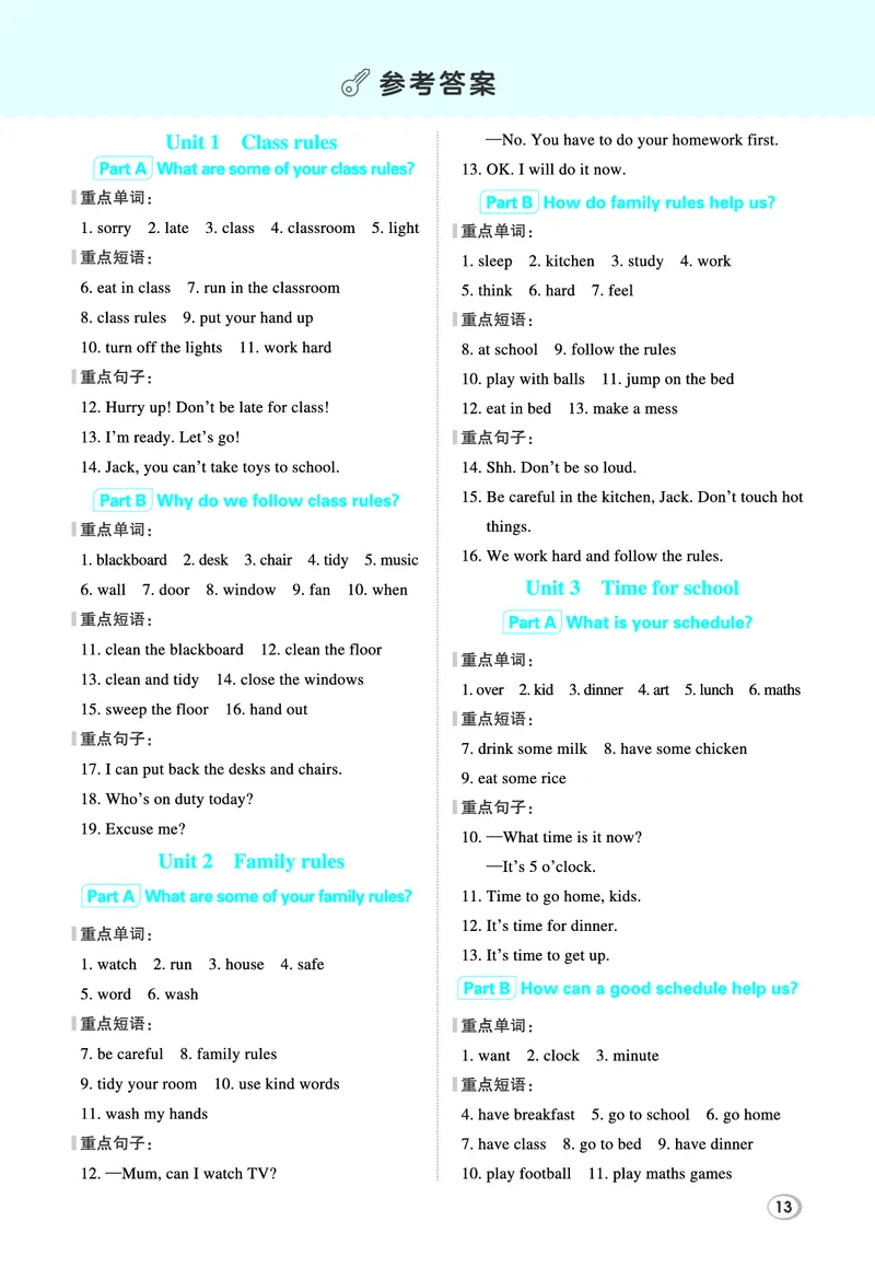 26春典中点四年级英语下（R-pep版）Y专版基础默写本_21练习题+试卷合集多套完整版_26春典中点四年级英语下（R-pep版）