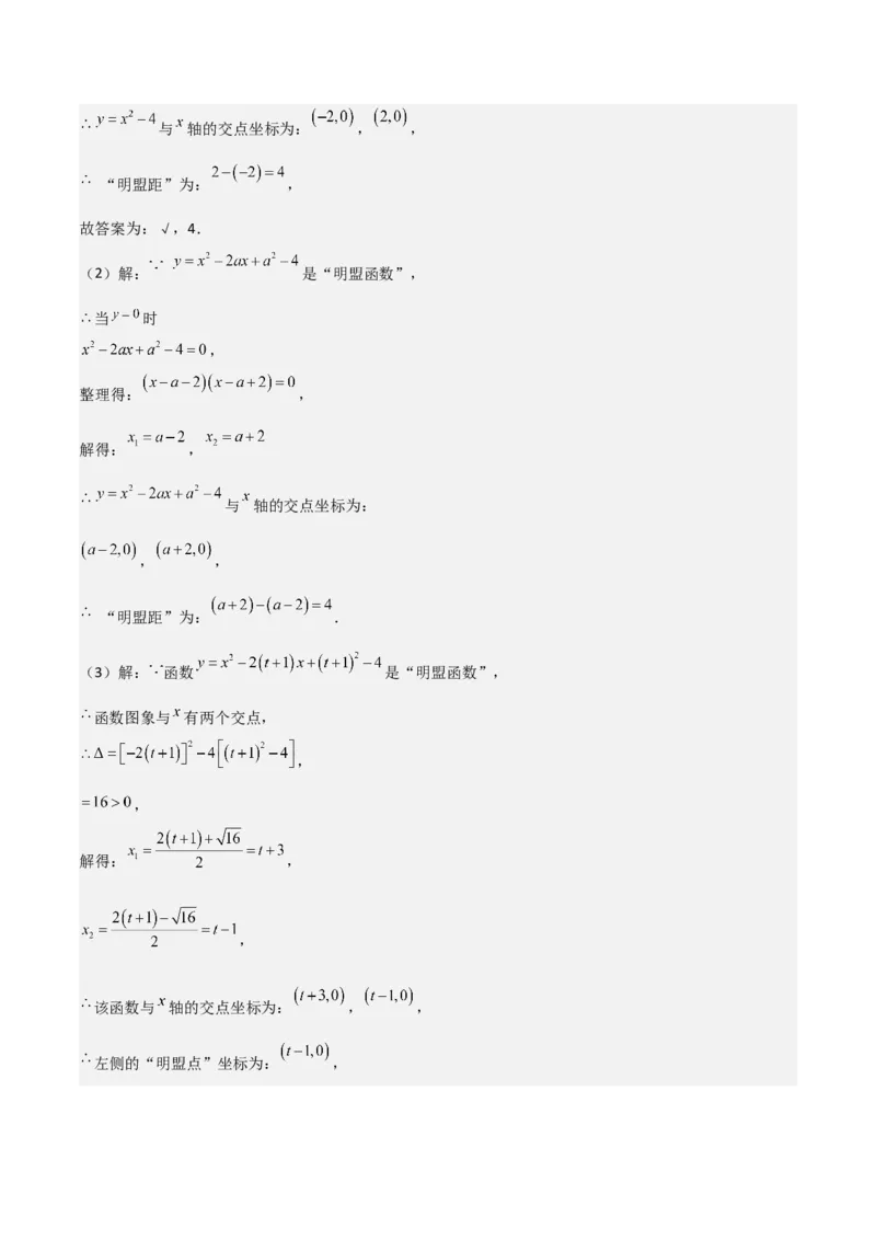 专题19反比例函数（2个知识点4种题型3个中考考点）（教师版）_初中数学_九年级数学下册（人教版）_常见题型通关讲解练-V3_2024版