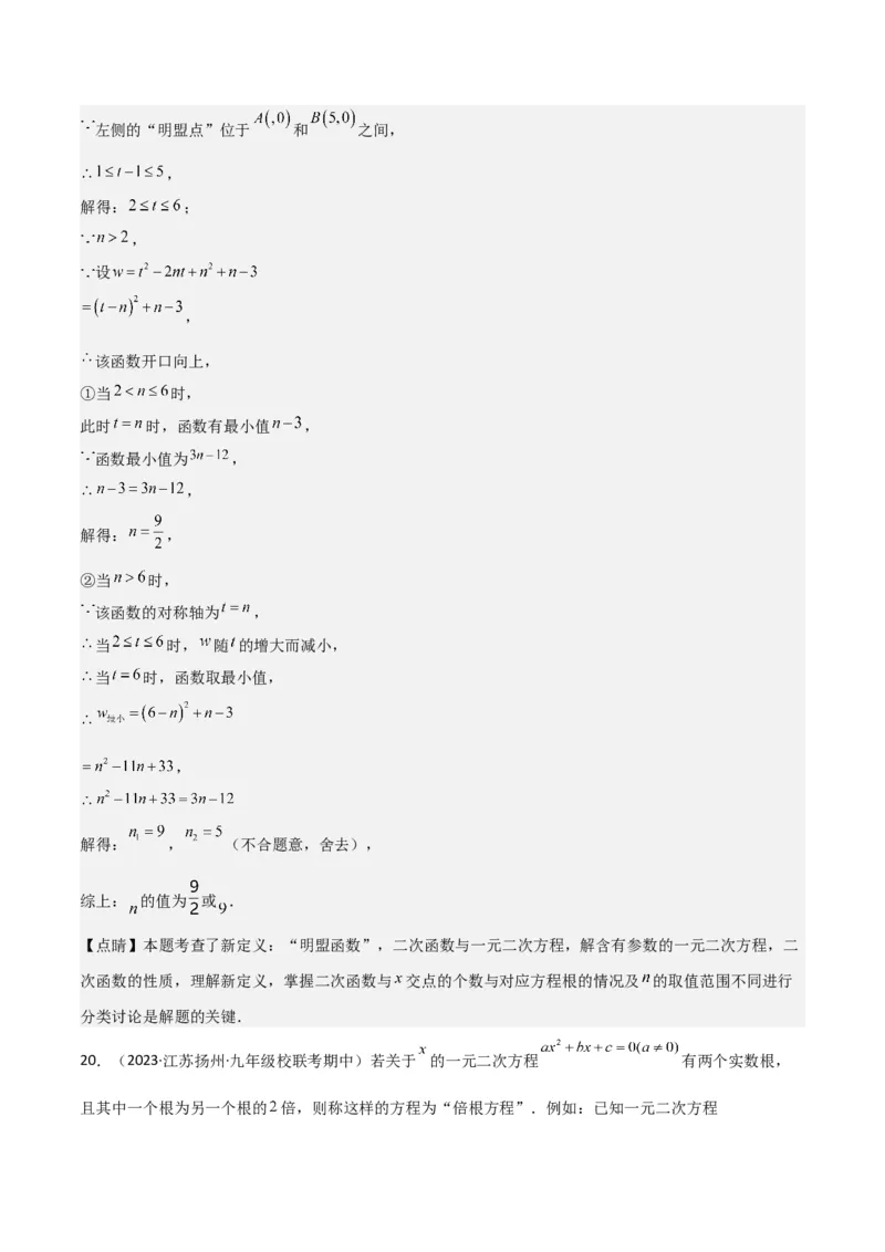 专题19反比例函数（2个知识点4种题型3个中考考点）（教师版）_初中数学_九年级数学下册（人教版）_常见题型通关讲解练-V3_2024版
