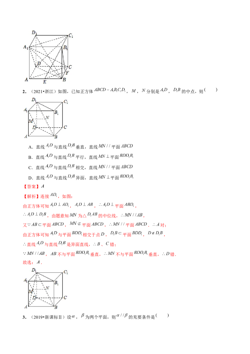 第03讲直线、平面平行的判定与性质（八大题型）（讲义）（解析版）_2.2025数学总复习_2024年新高考资料_1.2024一轮复习_2024年高考数学一轮复习讲练测（新教材新高考）